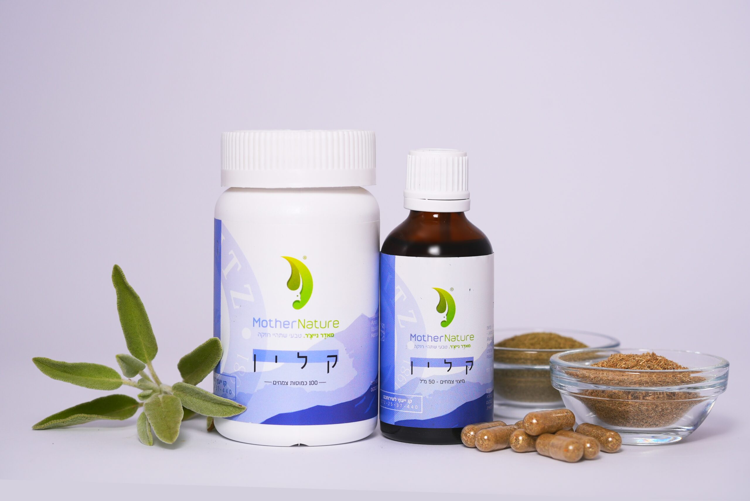 קלין לקיצור הדימום