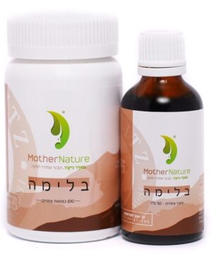 בלימה, למניעת לידה מוקדמת