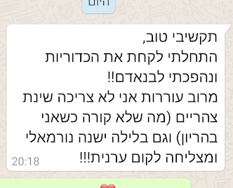 כדורית כח, ברזל, אנרגיה – תמונה 15