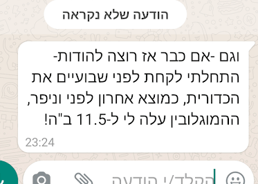 כדורית כח, ברזל, אנרגיה – תמונה 13