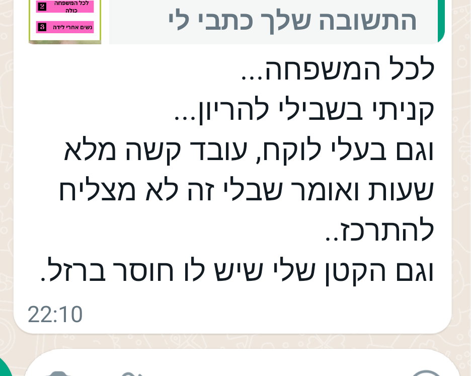 כדורית כח, ברזל, אנרגיה – תמונה 6