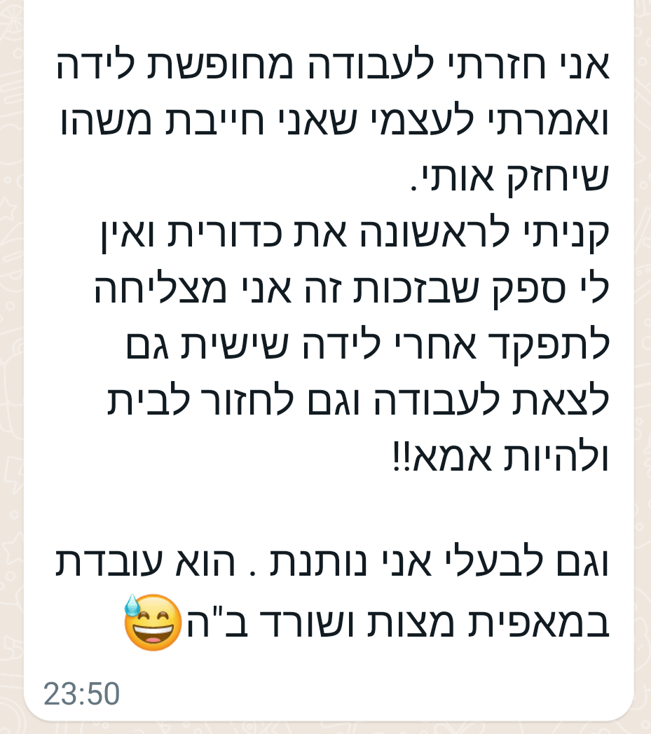 כדורית כח, ברזל, אנרגיה – תמונה 5