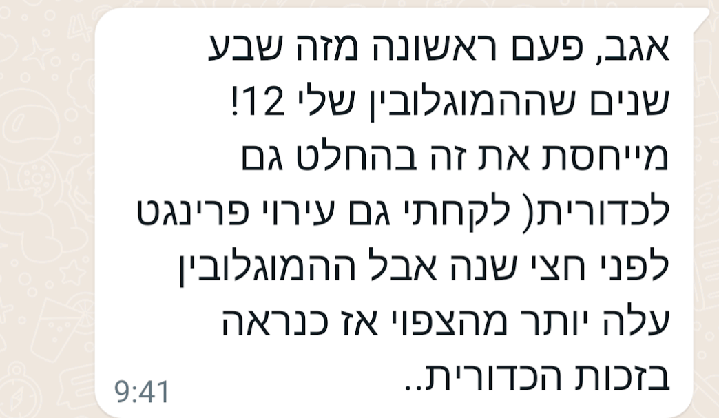 כדורית כח, ברזל, אנרגיה – תמונה 7